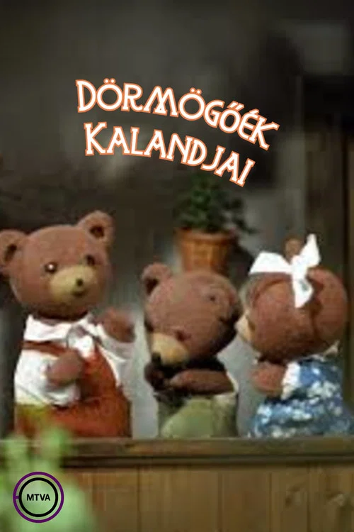 Dörmögőék kalandjai постер