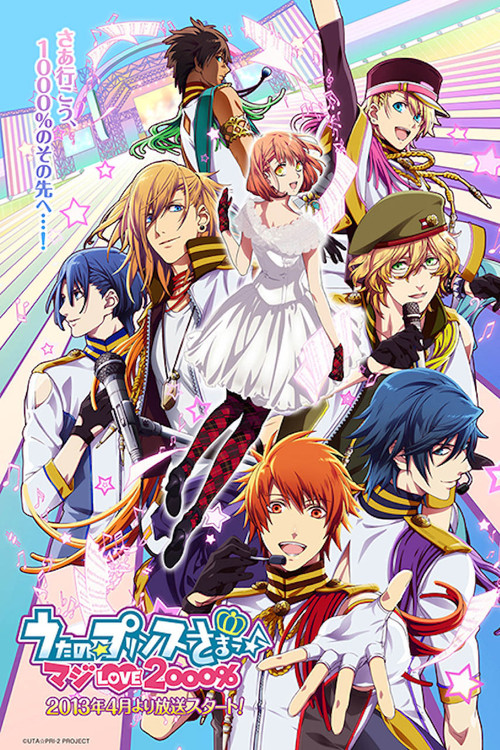 うたの☆プリンスさまっ♪ постер