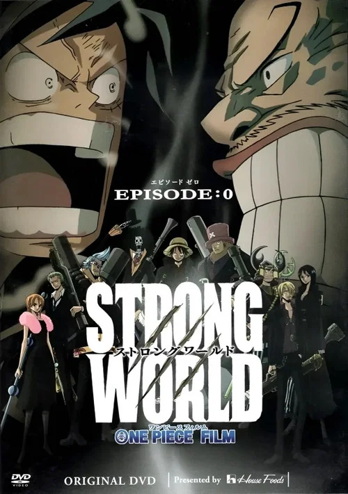 One Piece: Strong World Episode 0 постер
