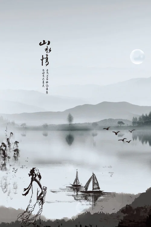 山水情 постер