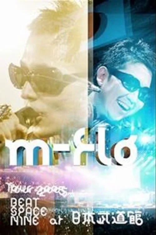 m-flo TOUR 2005 BEAT SPACE NINE постер