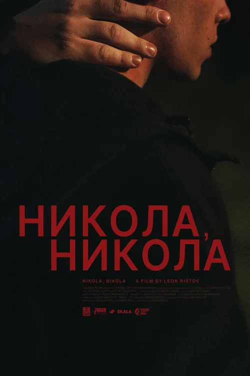 Никола, Никола постер