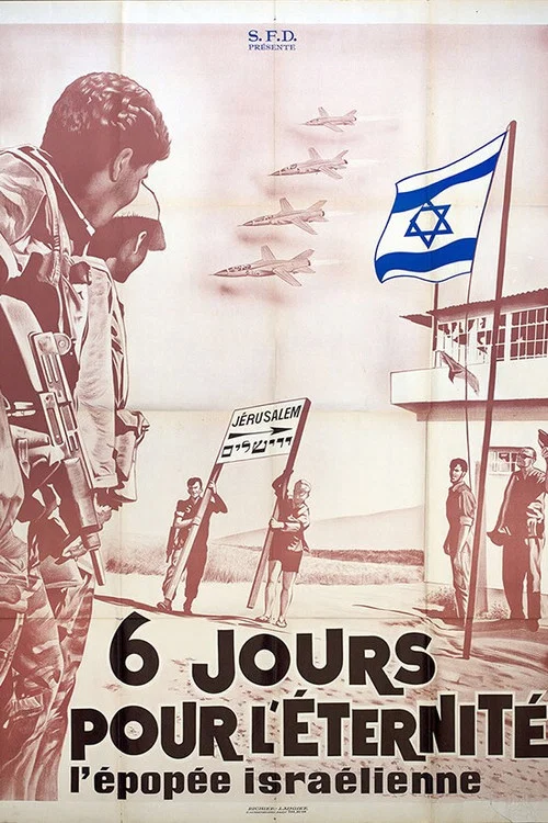 שישה ימים לנצח постер