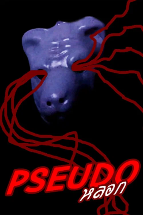 PSEUDO постер