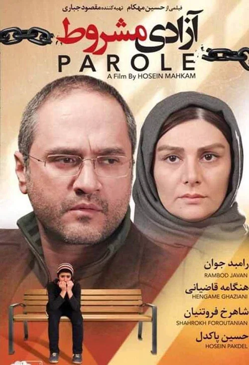 آزادی مشروط постер