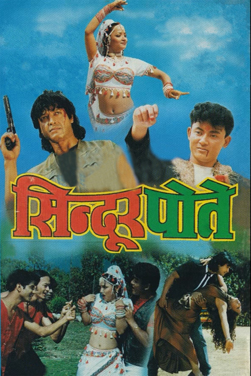 सिन्दूर पोते постер