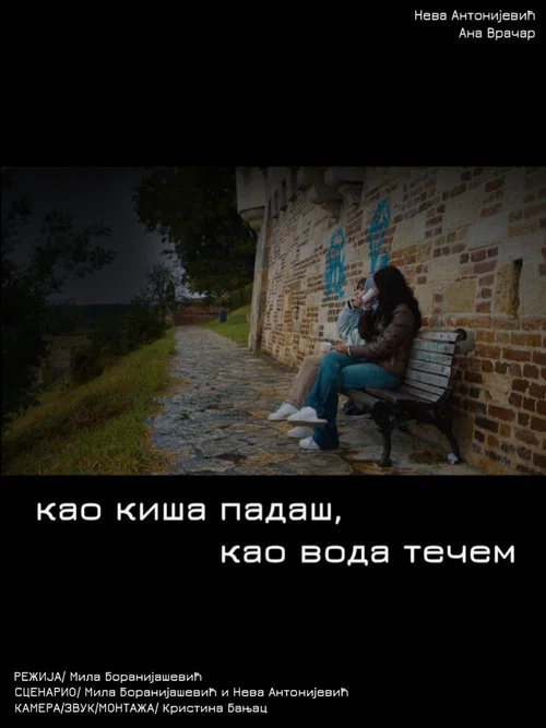 Kao kiša padaš, kao voda tečem постер