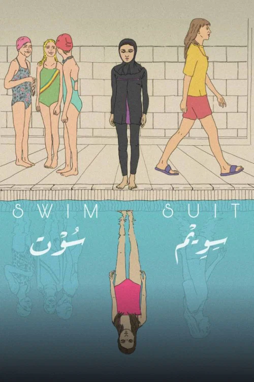 Swimsuit постер