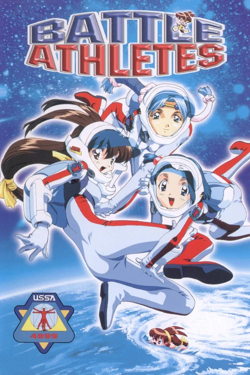 Боевые атлеты OVA постер