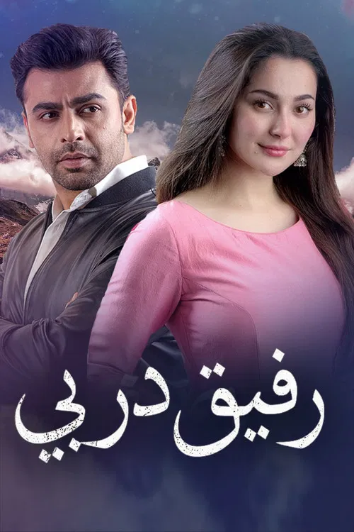 Meray Humsafar постер