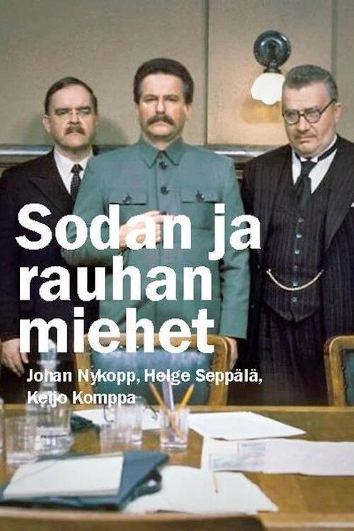 Sodan ja rauhan miehet постер