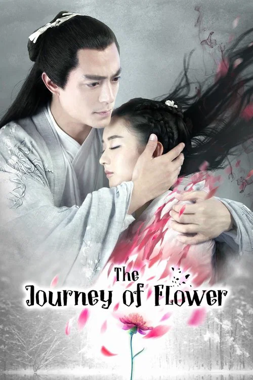 The Journey of Flower постер