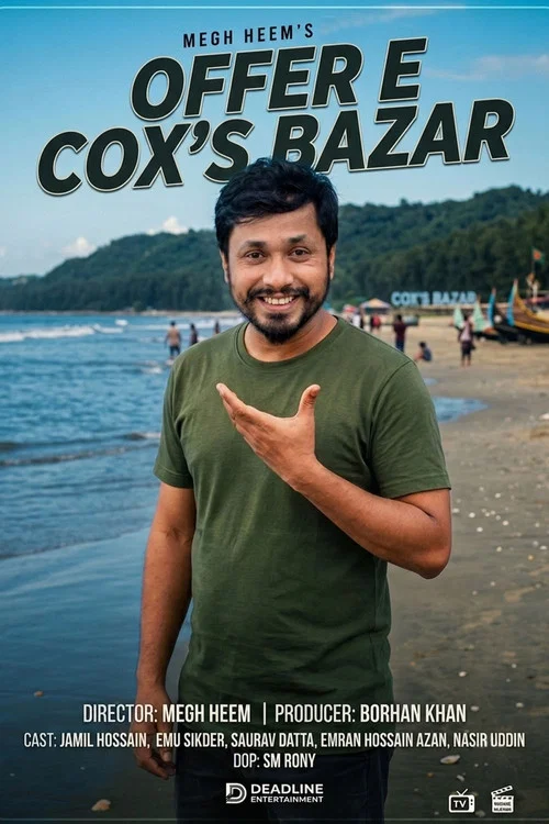 Offer E Cox's Bazar постер