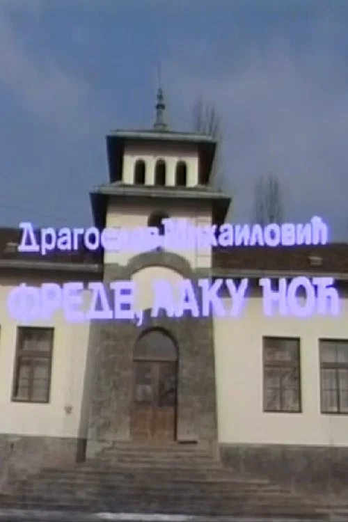 Frede, laku noć постер