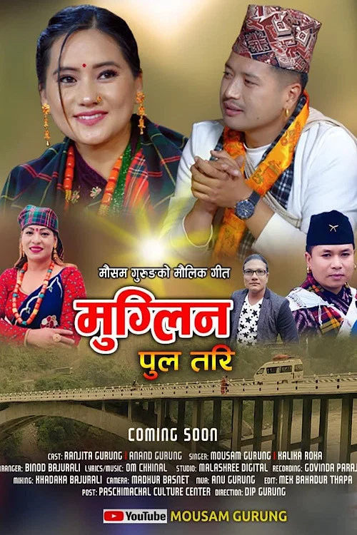 मुग्लिन पुल तरि постер