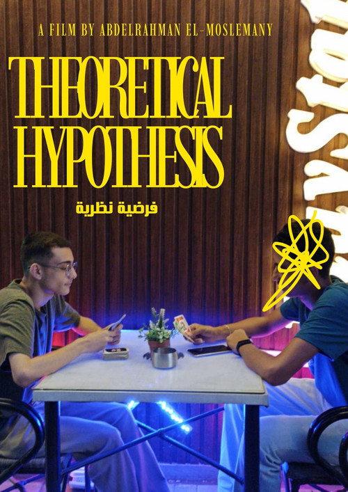 فرضية نظرية постер
