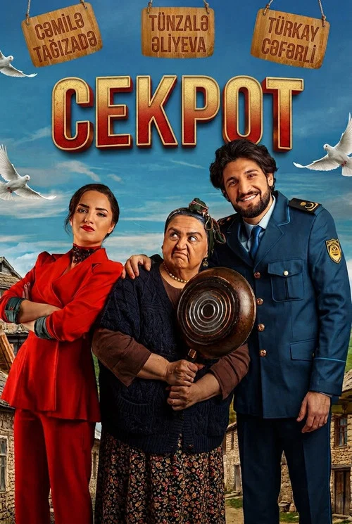 Cekpot постер