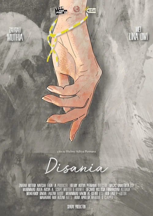 Disania постер
