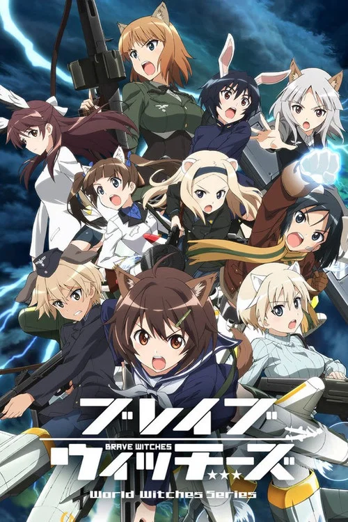 Brave Witches постер