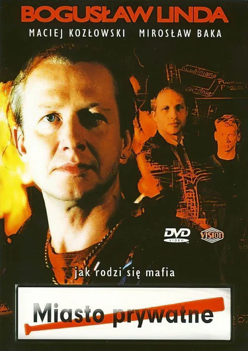Частный город постер