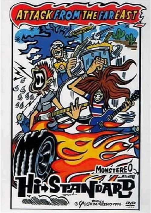 Hi-STANDARD - ATTACK FROM THE FAR EAST постер