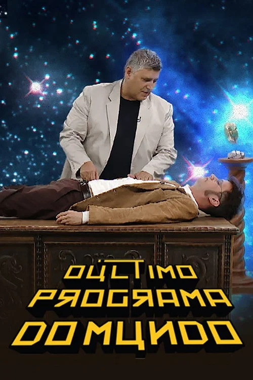O Último Programa do Mundo постер