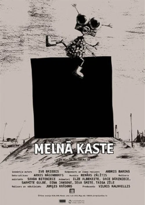 Melnā kaste постер