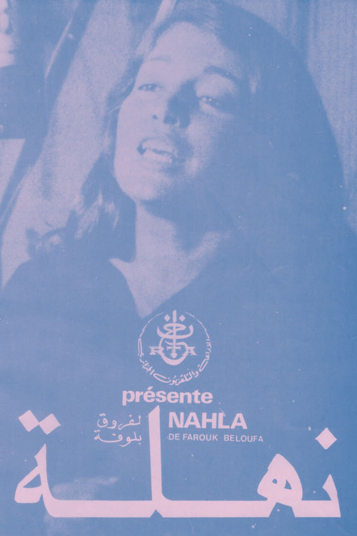 نهلة постер