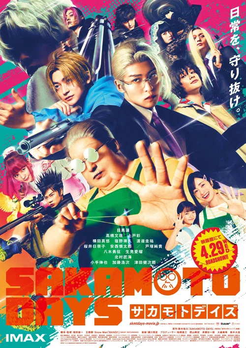 SAKAMOTO DAYS постер