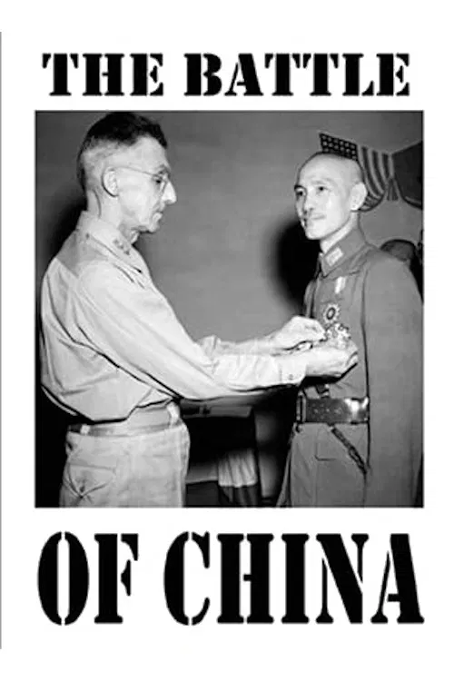 Why We Fight: The Battle of China постер