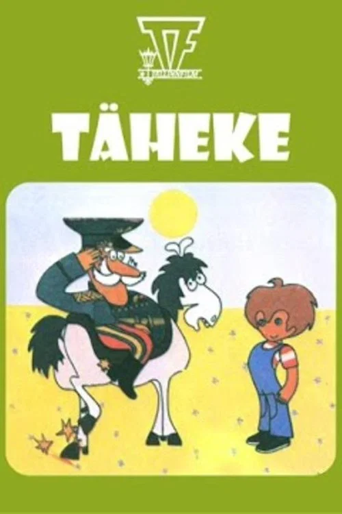 Где растут звёздочки постер