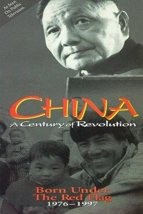 Part Three: Born Under the Red Flag 1976–1997 постер