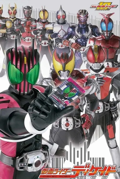 仮面ライダーディケイド постер