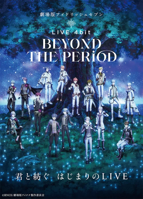 劇場版アイドリッシュセブン LIVE 4bit BEYOND THE PERiOD постер