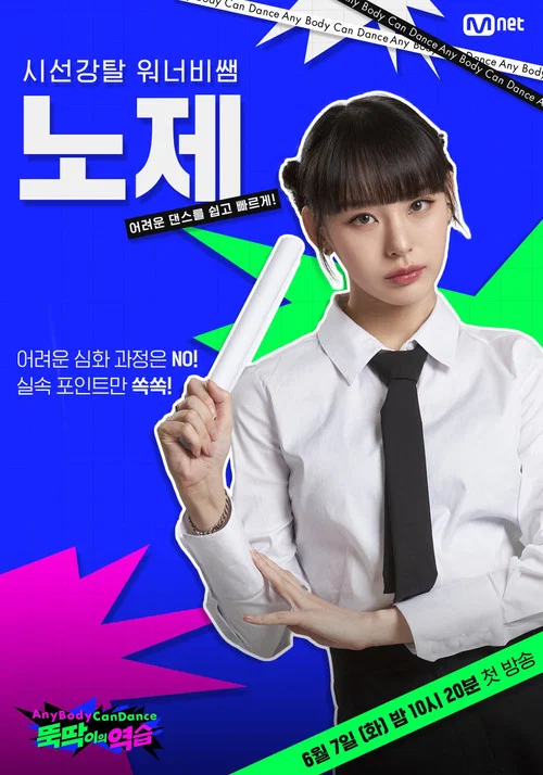 뚝딱이의 역습 постер