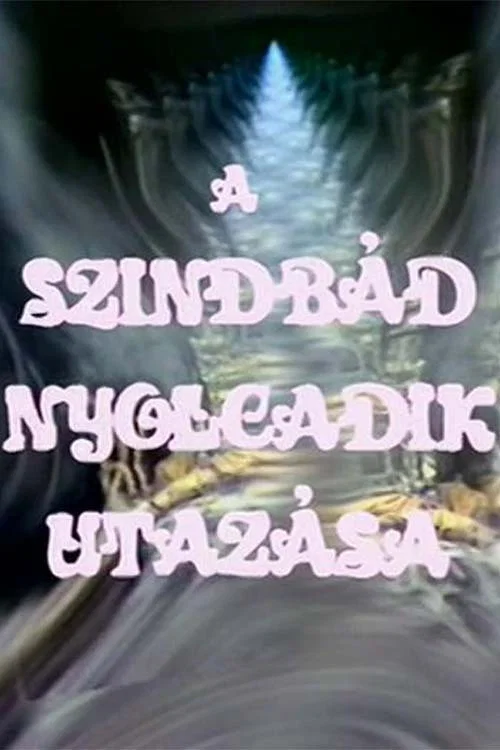 Szindbád nyolcadik utazása постер