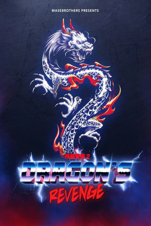 Dragon's Revenge постер