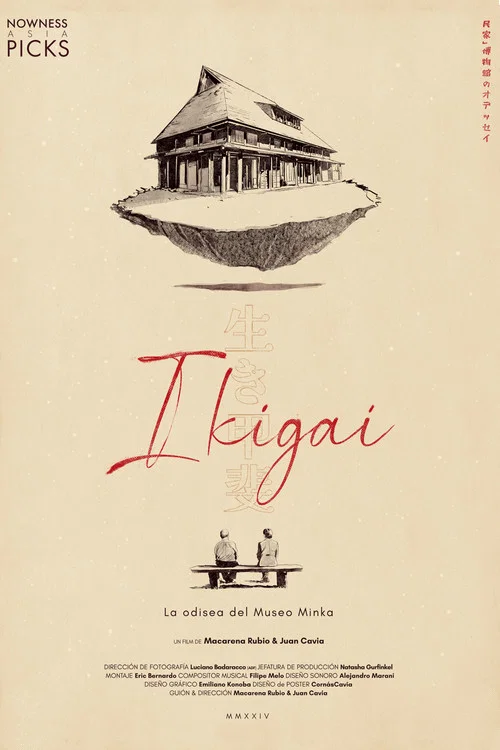 Ikigai постер