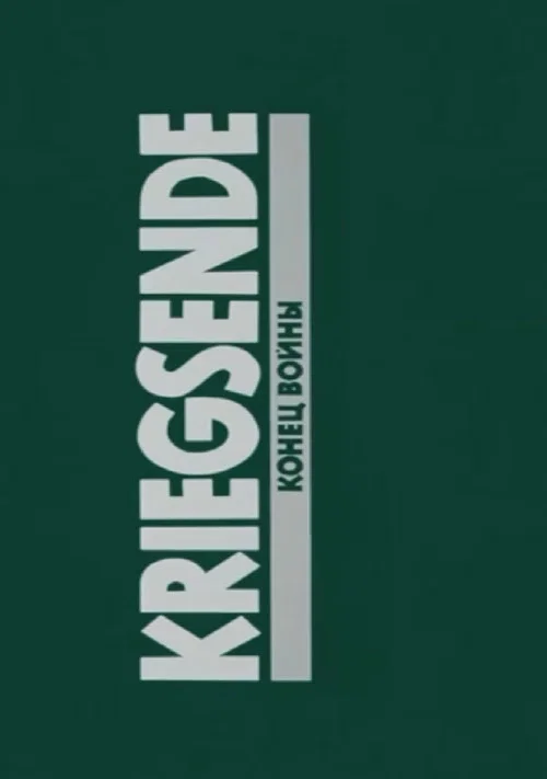 Kriegsende постер