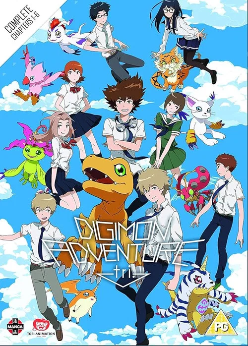 デジモンアドベンチャーtri. постер