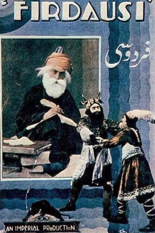 Firdausi постер