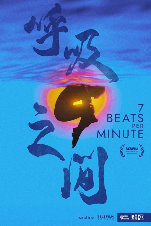 7 Beats Per Minute постер