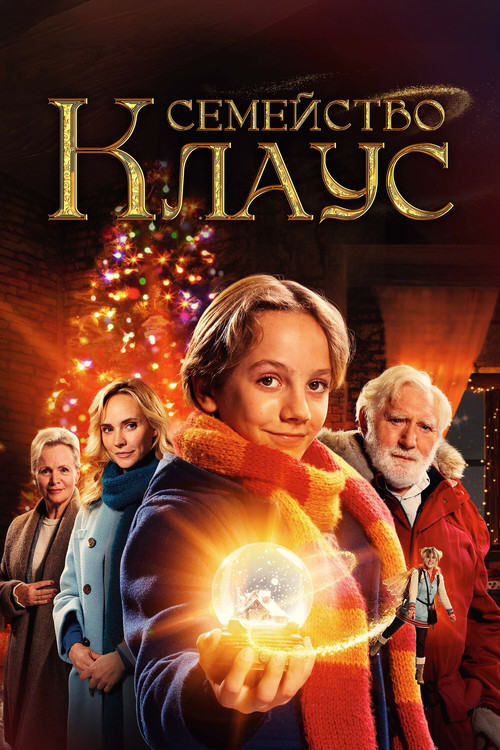 De Familie Claus постер