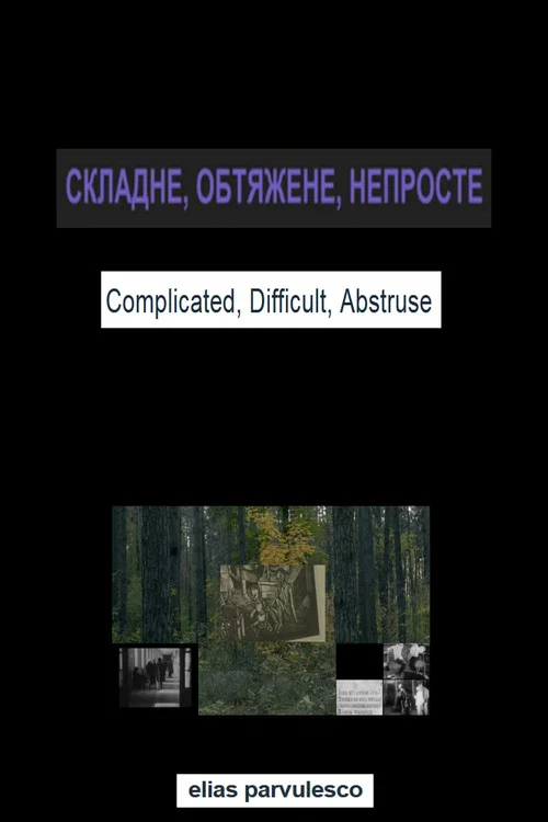 Складне, Обтяжене, Непросте постер