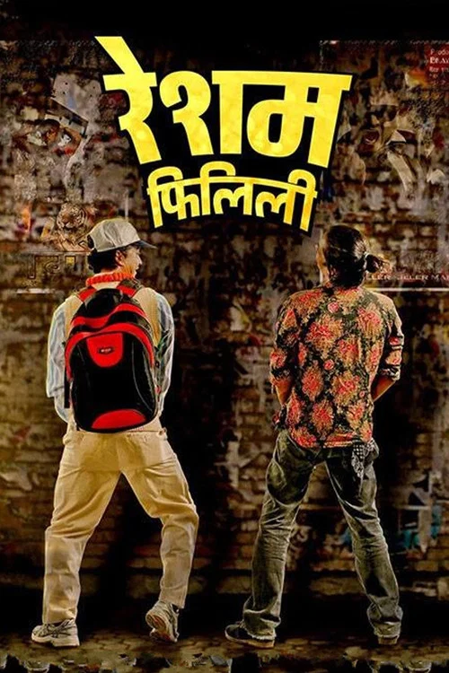 रेशम फिलिली постер