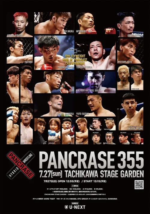 PANCRASE 355 постер