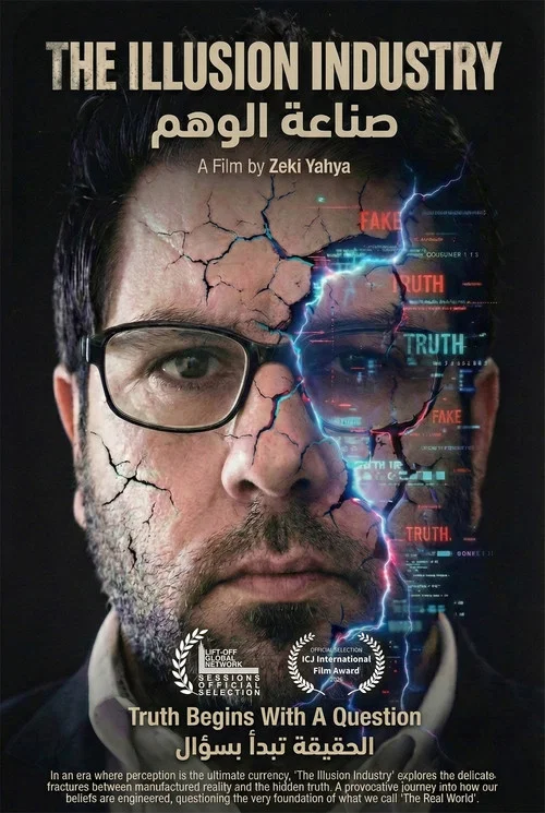 صناعة الوهم постер