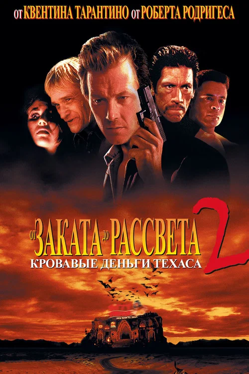 От заката до рассвета 2: Кровавые деньги Техаса постер