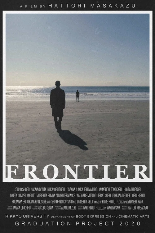 FRONTIER постер