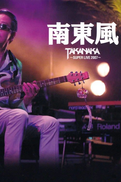 Takanaka Super Live 2007 постер
